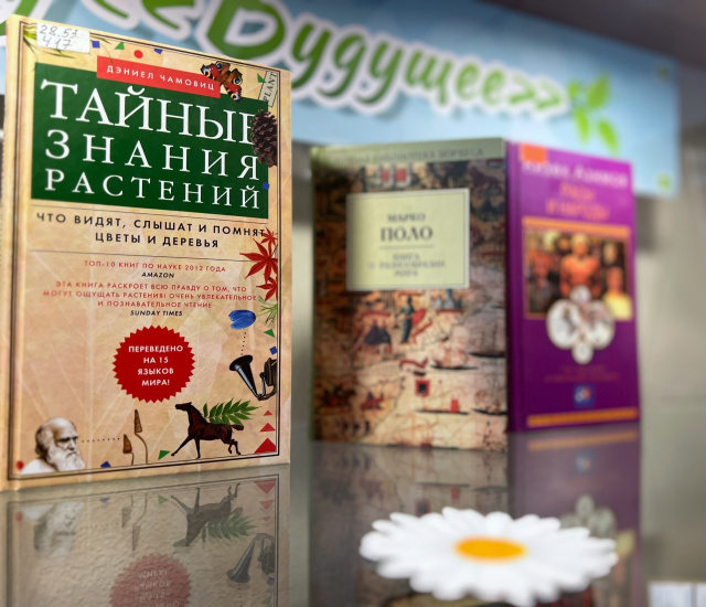 растения