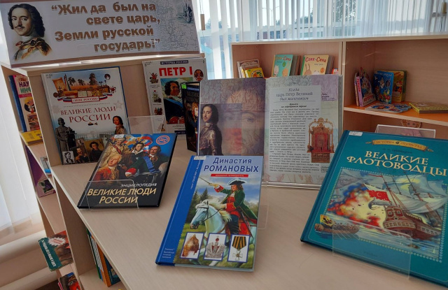 Книжная выставка