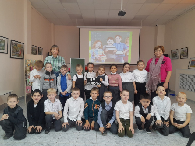Экскурсия 1 а класс.jpg