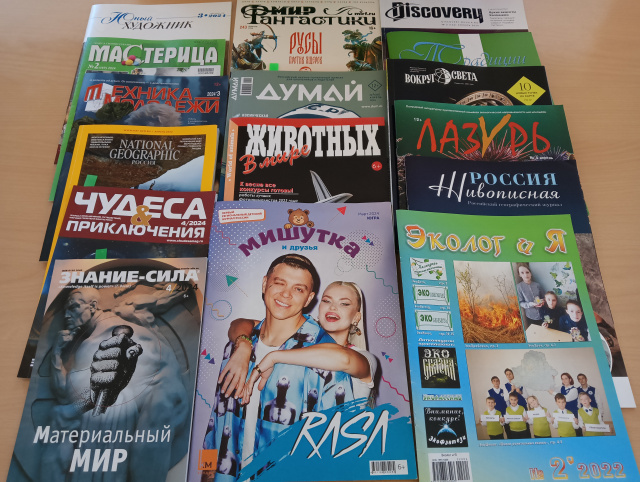 журналы