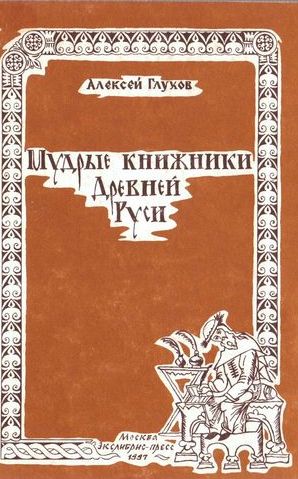 glukhov_oblozhka.jpg