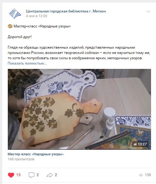 Народные узоры.jpg