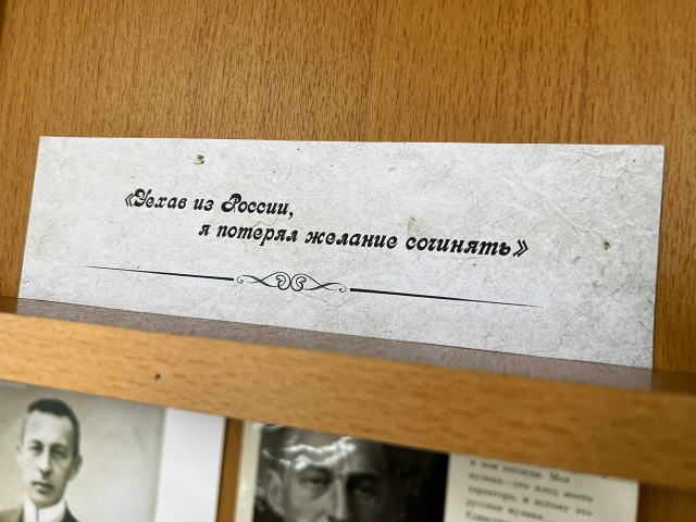 Рахманинов С.