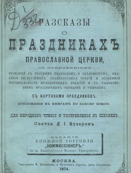 Рассказы о праздниках.jpg