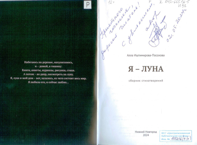 Издания с автографами