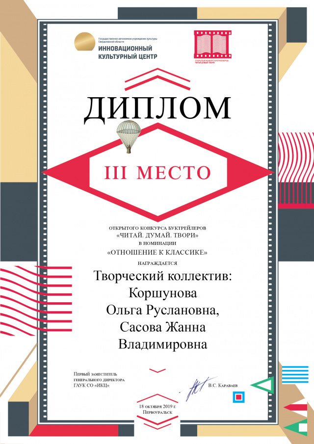 Дипломы победителей4.jpg