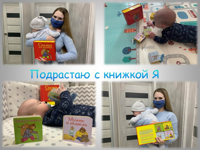 Леонова подрастаю с книжкой я.jpg