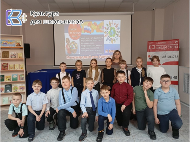 Познавательно-информационный час, посвящённый Международному дню родного языка