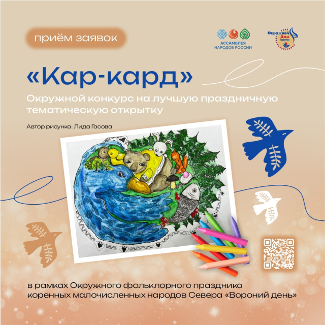 Кар-Кард