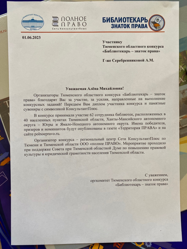 Письмо организатора.jpg