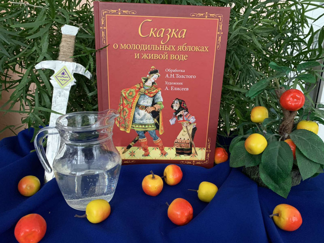 Молодильные яблоки.jpg