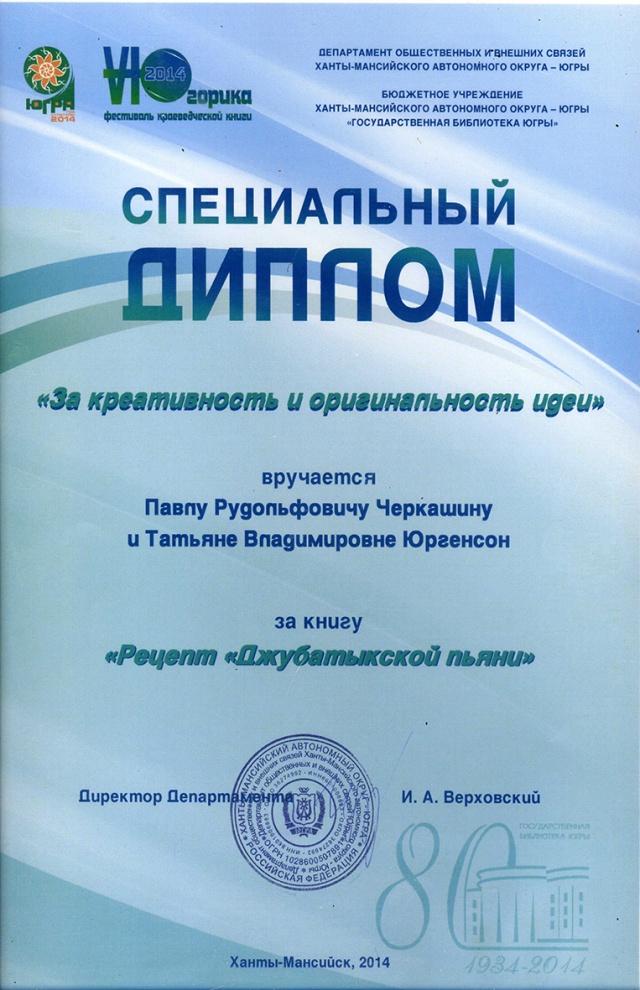 Диплом.jpg