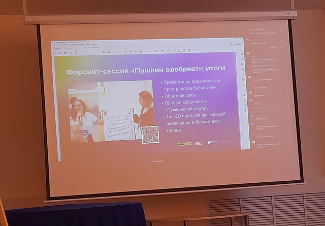 Вебинар Пушкинская карта.jpg