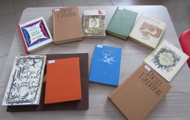 Выставка книг Р. Гамзатова