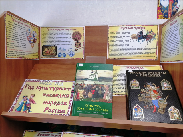 выставка Культура россии (2).jpg