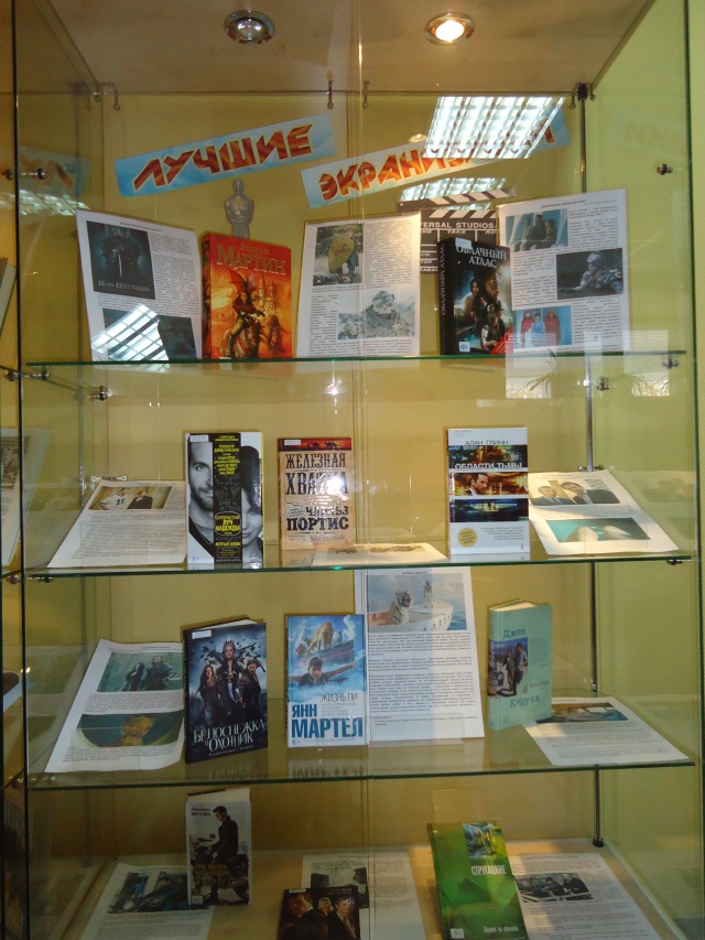 Лучшие экранизации.JPG