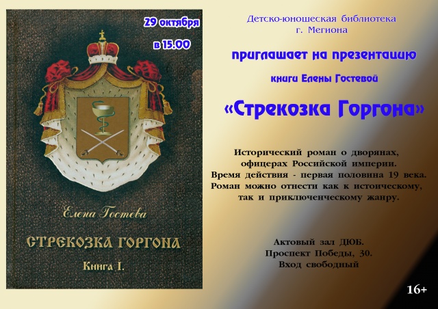Афиша Храповой.jpg