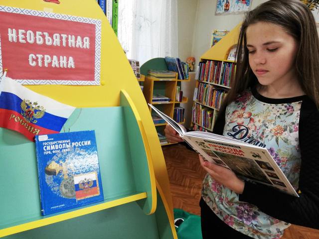 Читаем о природе России.jpg