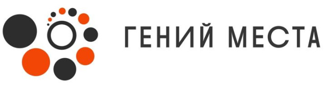 Гений места