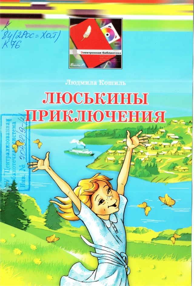Кошиль.jpg
