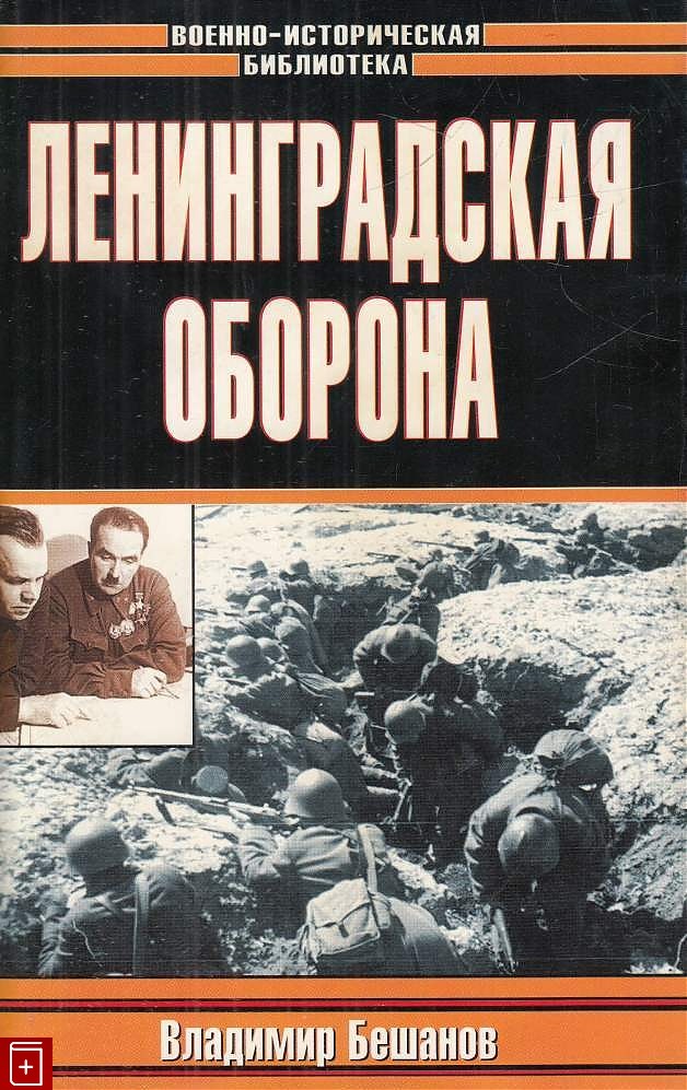 leningradskaya_oborona_628_auto_jpeg_0_100.jpeg