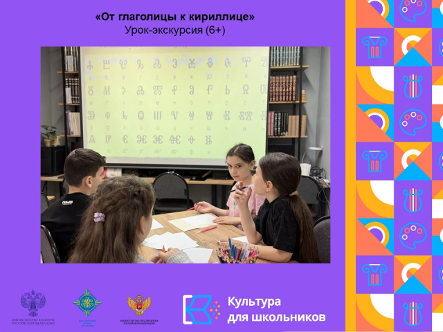 От глаголицы к кириллице