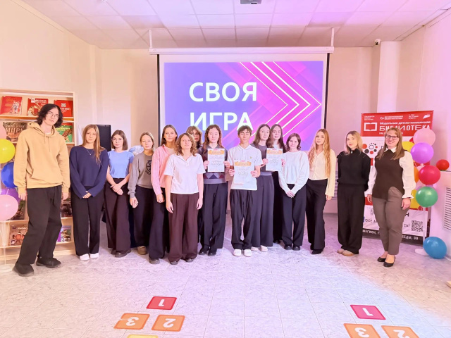 Своя игра Своя игра