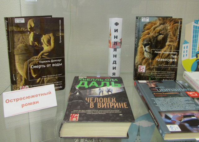 Финляндия.JPG