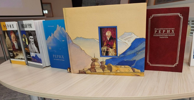 книги о Н.К. Рерихе