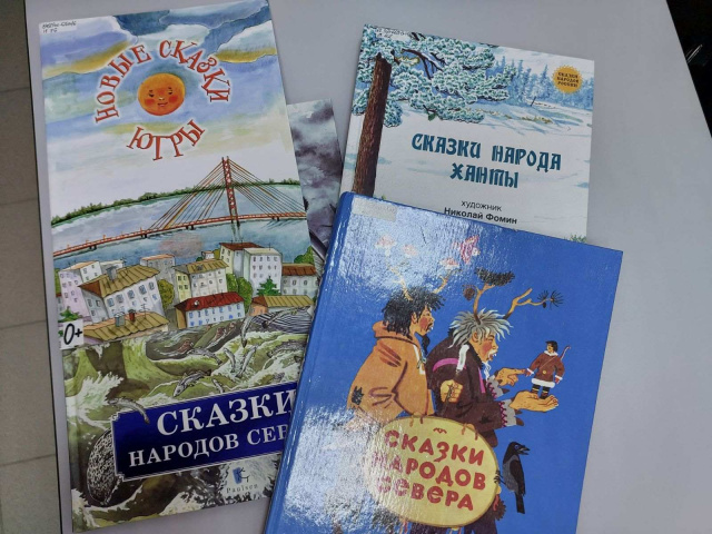 Сказки финно-угорских народов