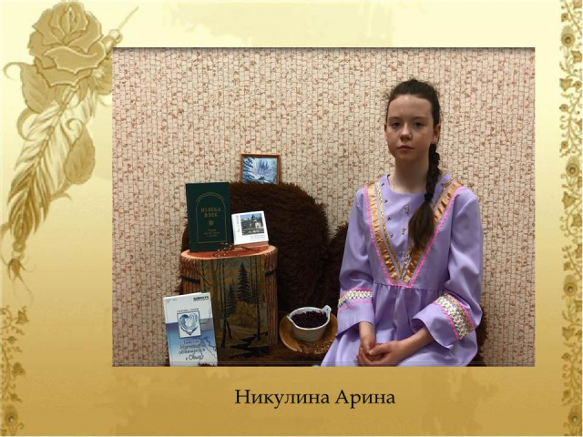 Никулина Арина.JPG
