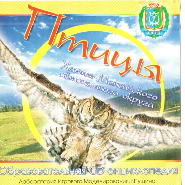 Птицы.jpg