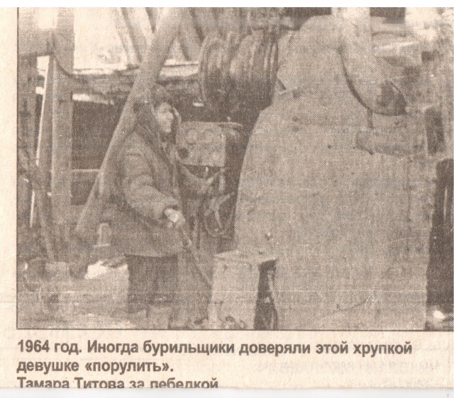 Титова1.jpg