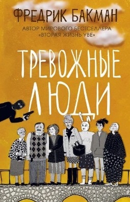 бакман.jpg