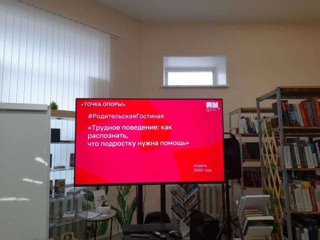 Трудное поведение