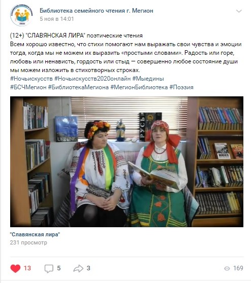 слаянская Лира.jpg