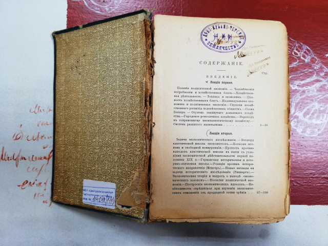 Железнов В.Я.