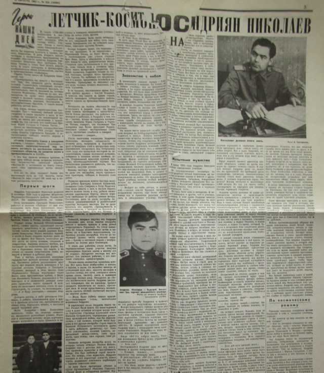 Очерк о Николаеве.JPG