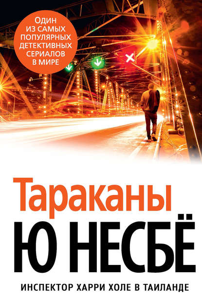 4578344-u-nesbe-tarakany.jpg