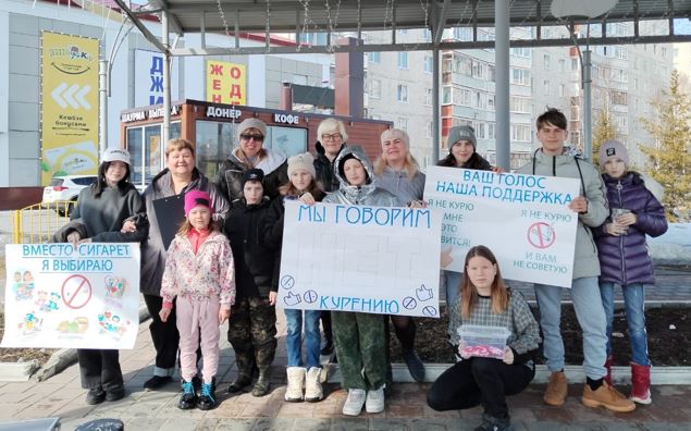 МЫ-ЗА ЖИЗНЬ БЕЗ ТАБАКА!