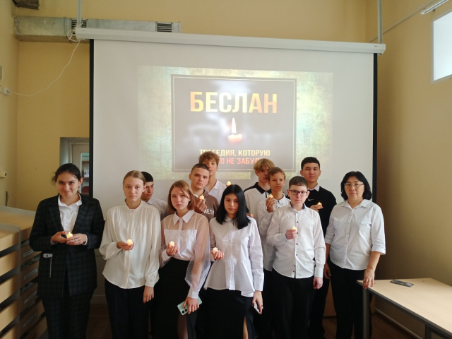 Урок памяти «Беслан – трагедия без права забвения»