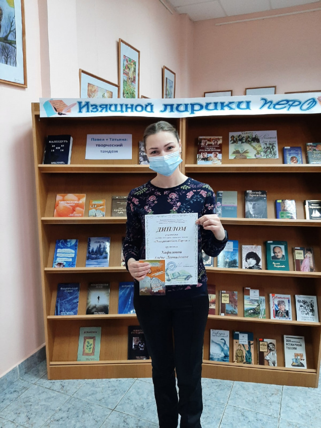 Хафизова Алена.jpg Хафизова Алена.jpg