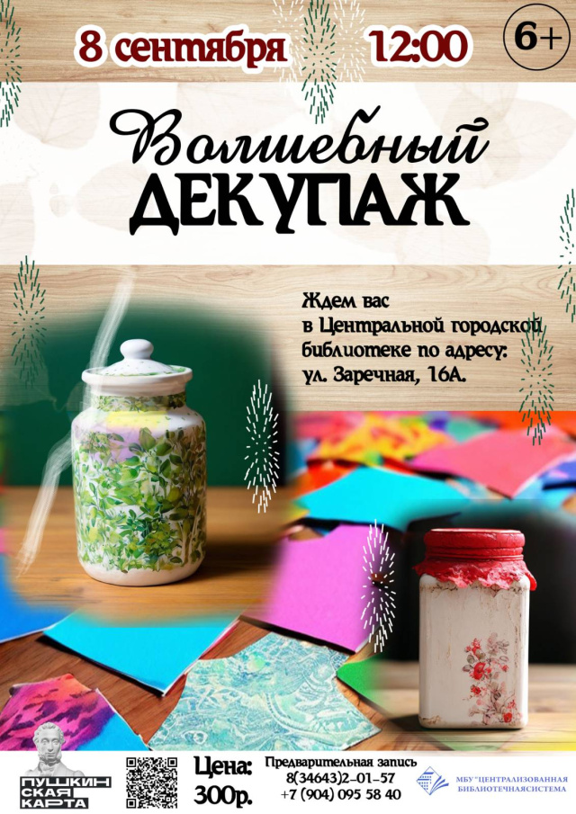 Афиша