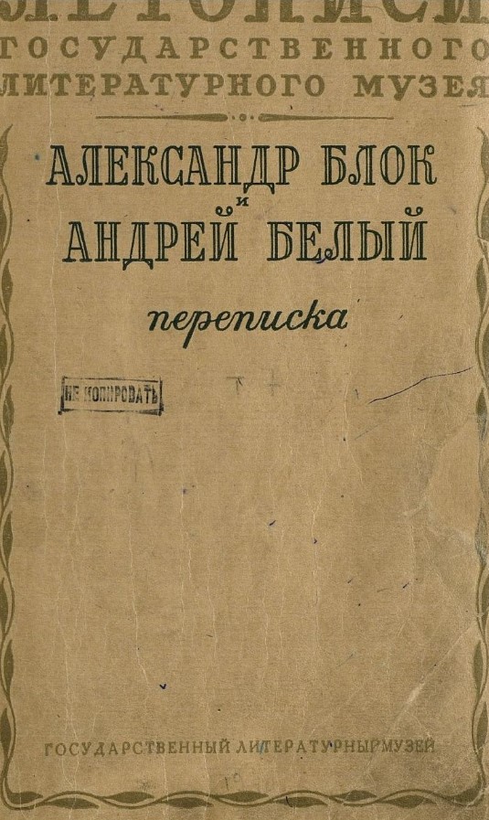 Блок и белый переписка.jpg