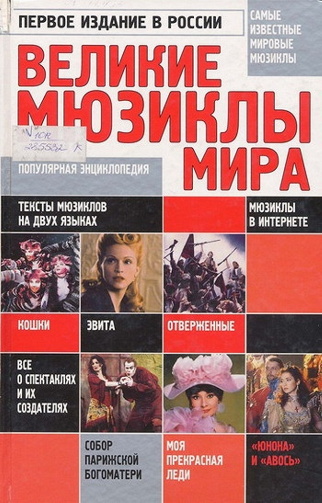 Веселые мюзиклы.jpg