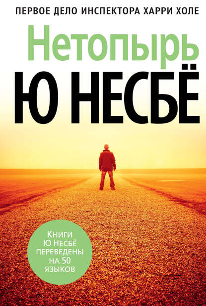 162774-u-nesbe-netopyr.jpg