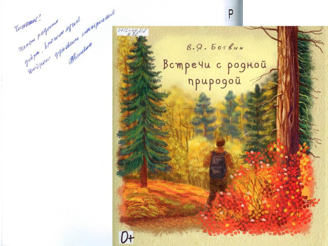 Издания с автографами