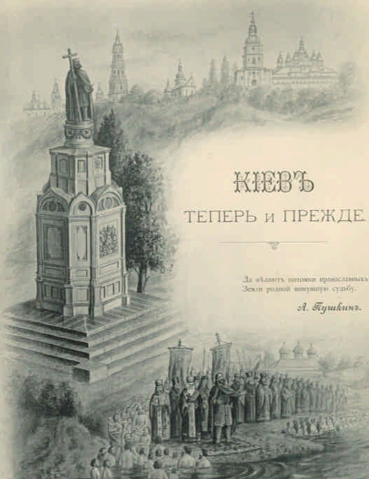 Киев.png