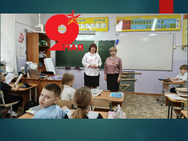 Акция «Читаем детям о Великой Отечественной войне»