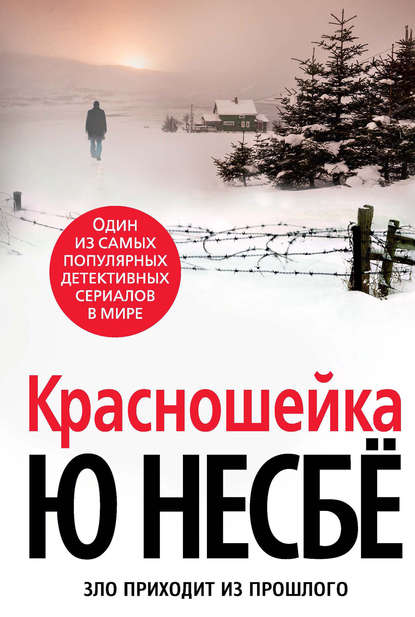3942235-u-nesbe-krasnosheyka.jpg